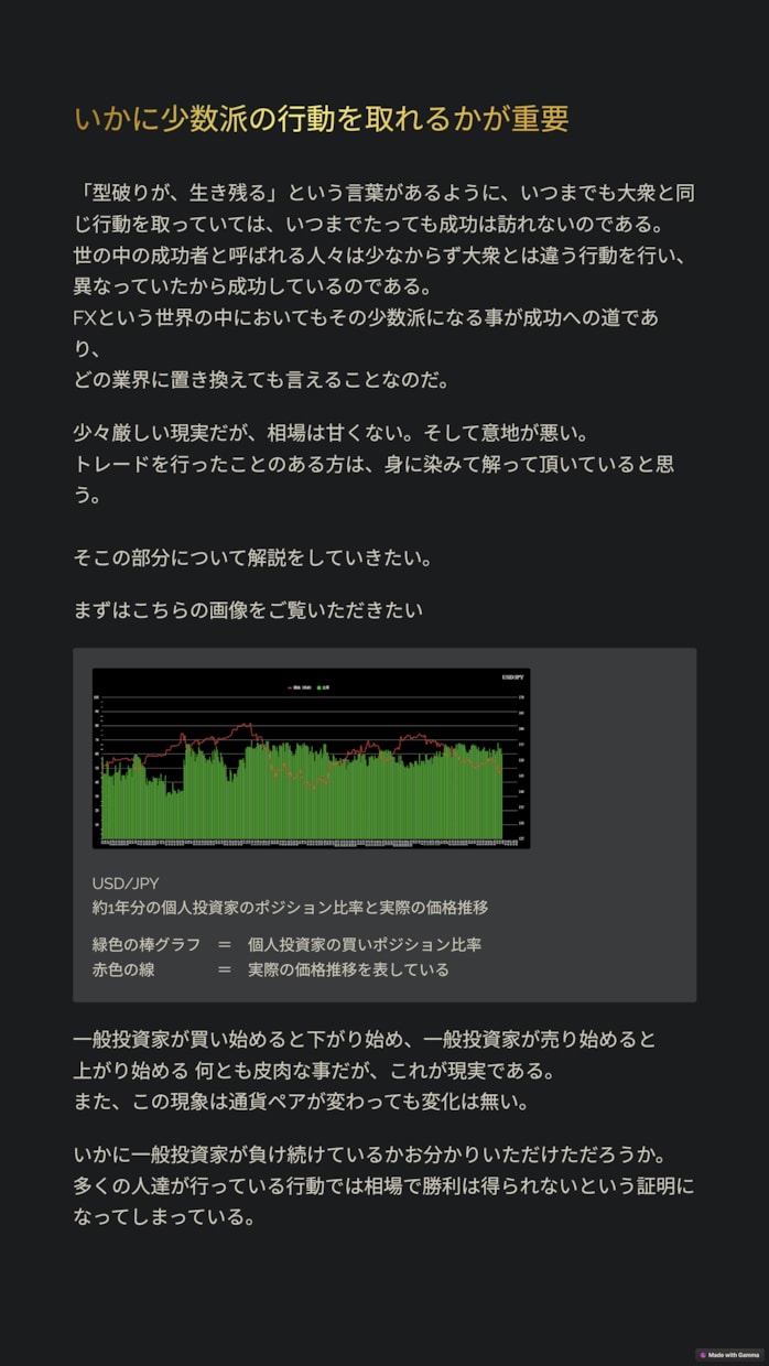 ファンド提供データ、レポートになります トレード戦略の材料の一つとしてご活用ください！ イメージ6