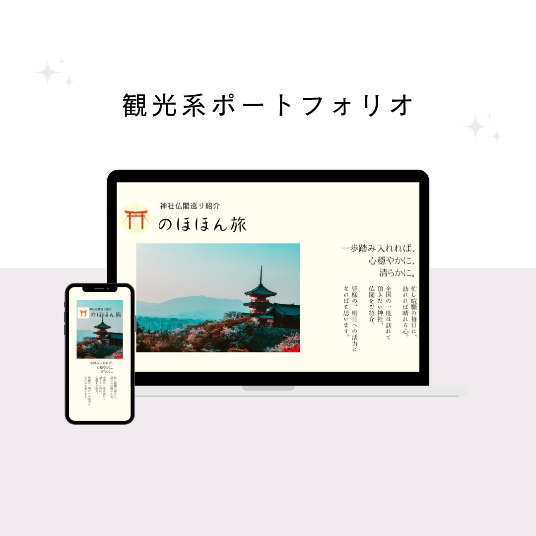集客につながるホームページを作成します これから開業、企業、改修でHPが必要なな方必見！ イメージ2