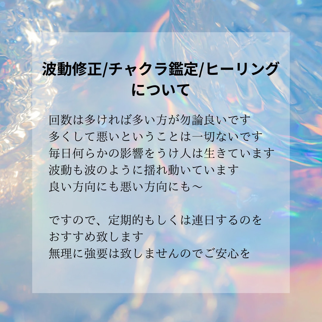 人･動物のオーラ分析/チャクラ･波動調整行います 電子波動調整機で７つのチャクラバランスを整え波動調整します イメージ4