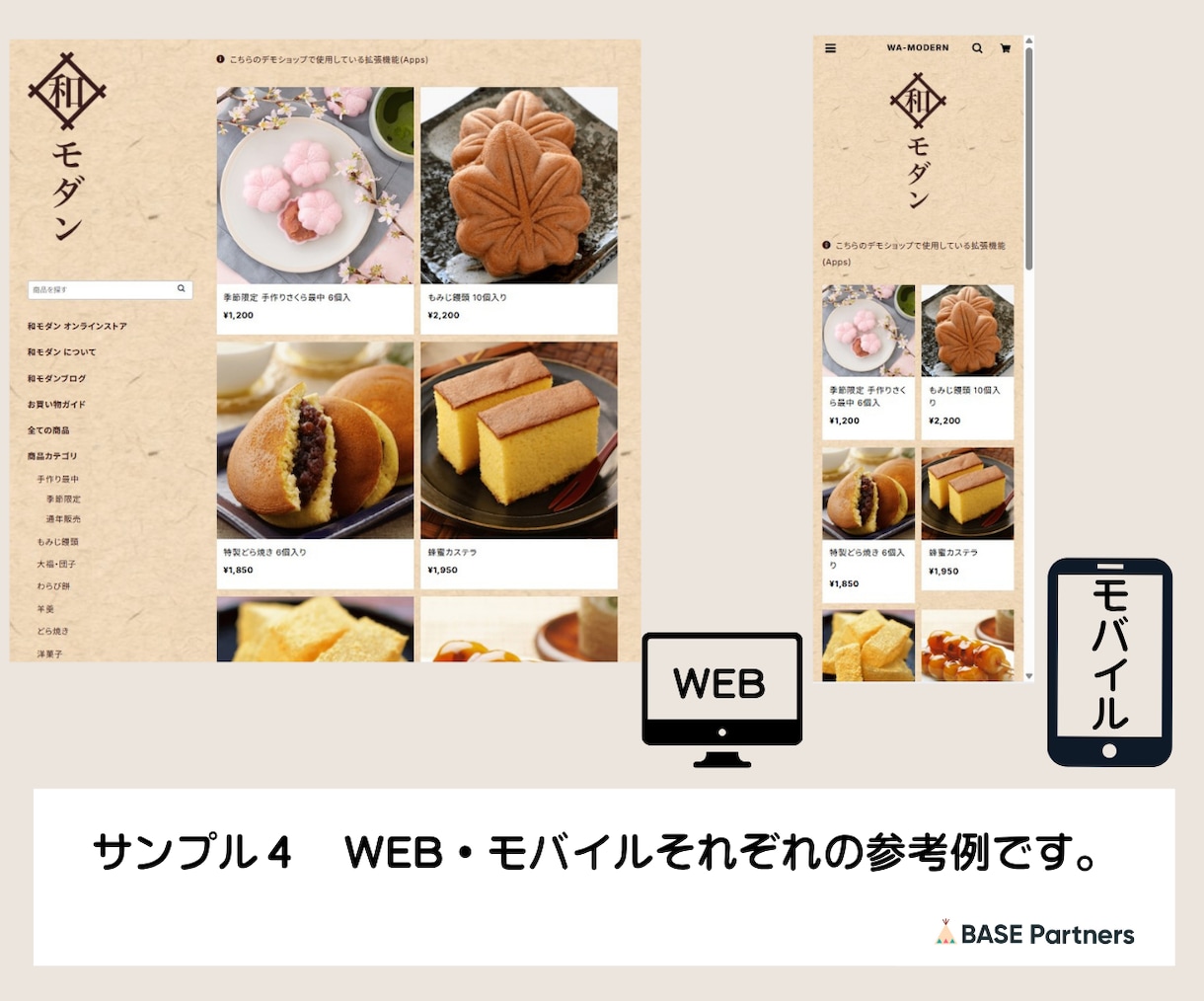 初回見積で割引！BASEショップを開設・制作します 見積りで割引＆公式特典あり！公式パートナーが制作代行します！ イメージ5