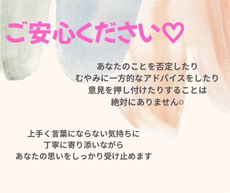 保育士ママが育児のお悩み、不安をお聞きします 子育て相談，発達の悩み，話し相手，ワンオペ育児，頑張るママへ イメージ7