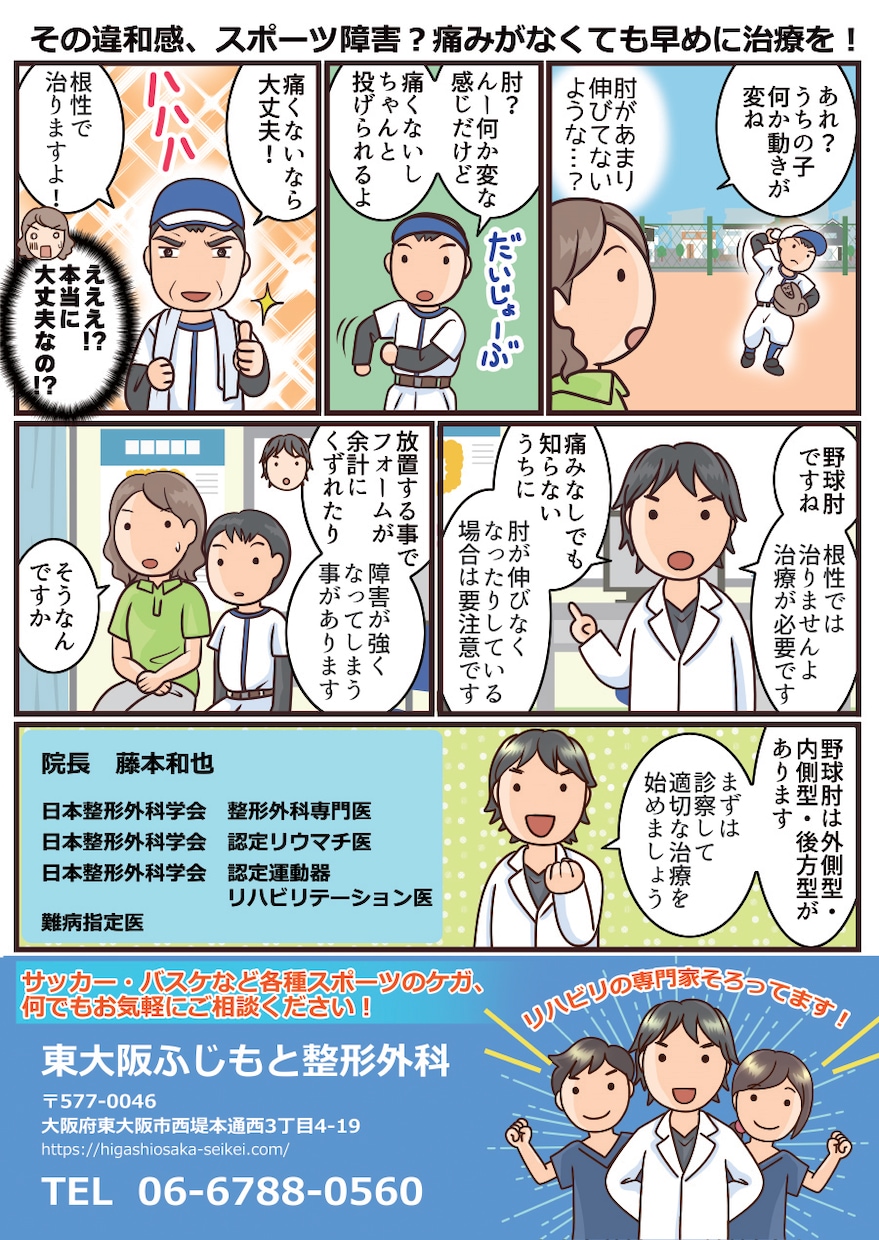 オリジナル漫画＆イラスト入りポスター作成いたします パッと目を引く！解説漫画入りポスターデザインはお任せください イメージ1