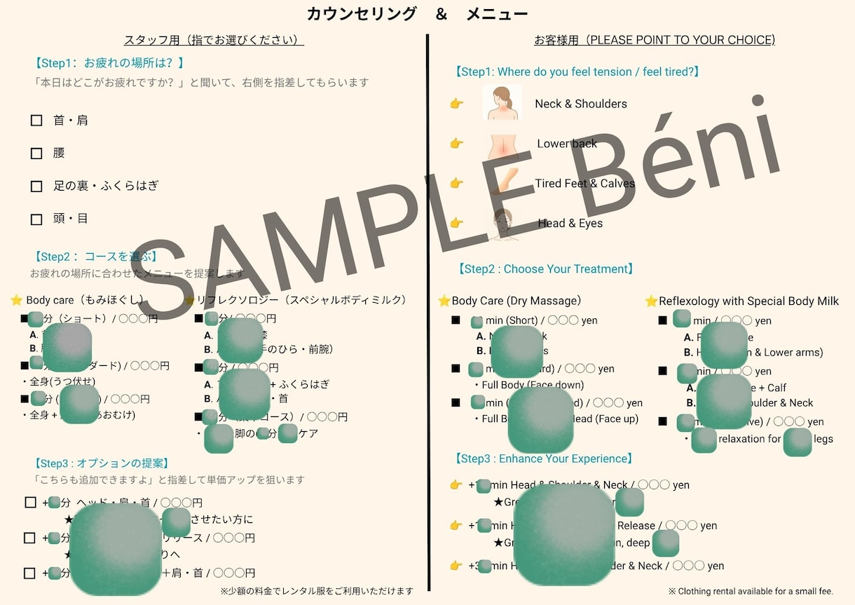 美容向け！言葉のいらない指差し接客シートを作ります 美容・サロンの言葉の壁をなくす！指差し英語の外国人接客シート イメージ1