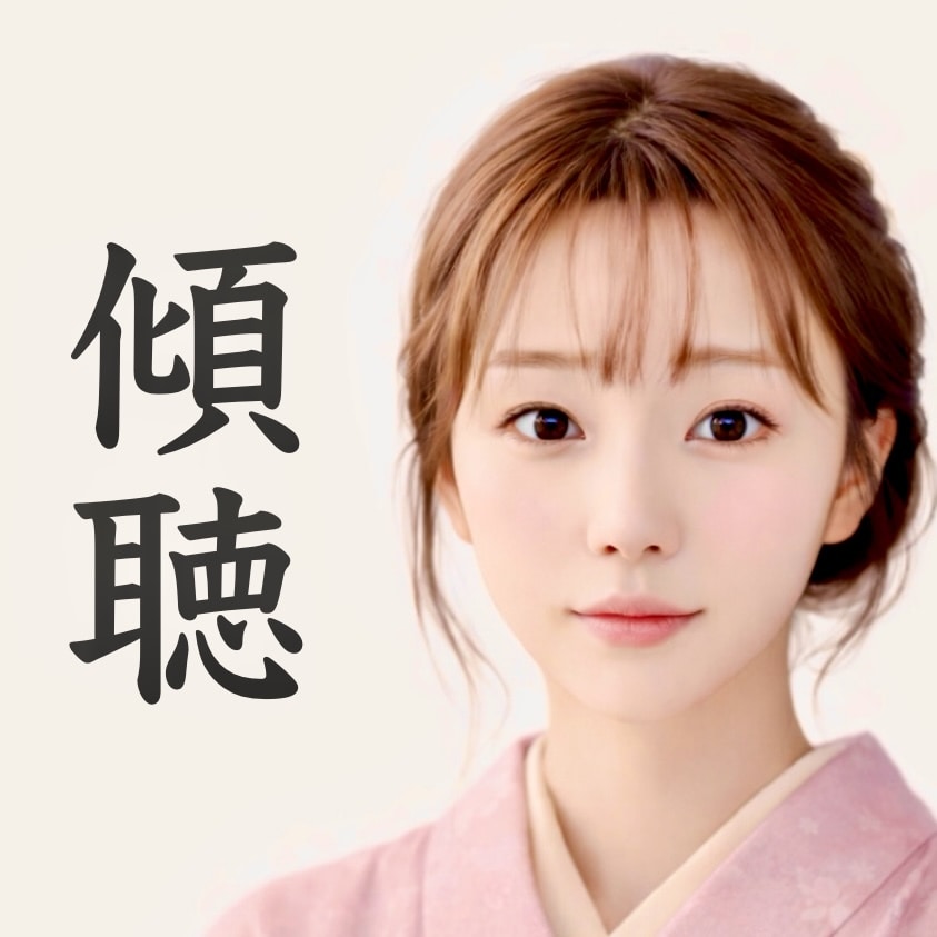 傾聴｜あなたのお話お聞きします 誰かと話したい時／モヤモヤ／寂しい／雑談／愚痴／趣味 イメージ1
