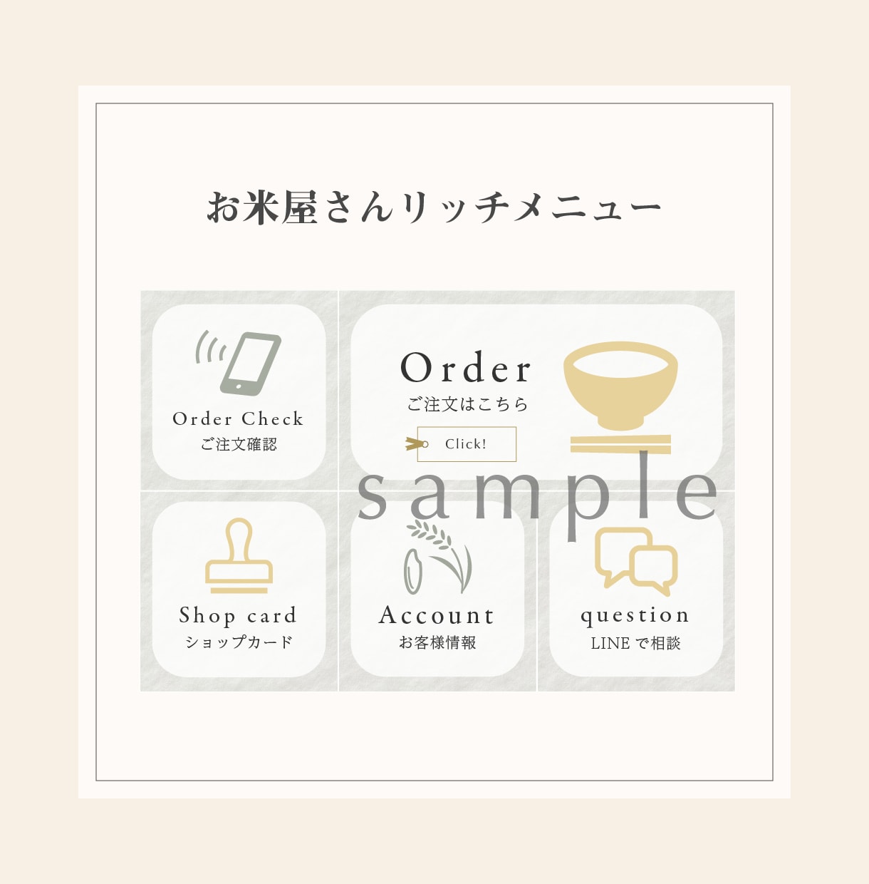 LINE公式リッチメニュー作成します シンプルでおしゃれなメニューで思わずポチッとしたくなる！ イメージ4