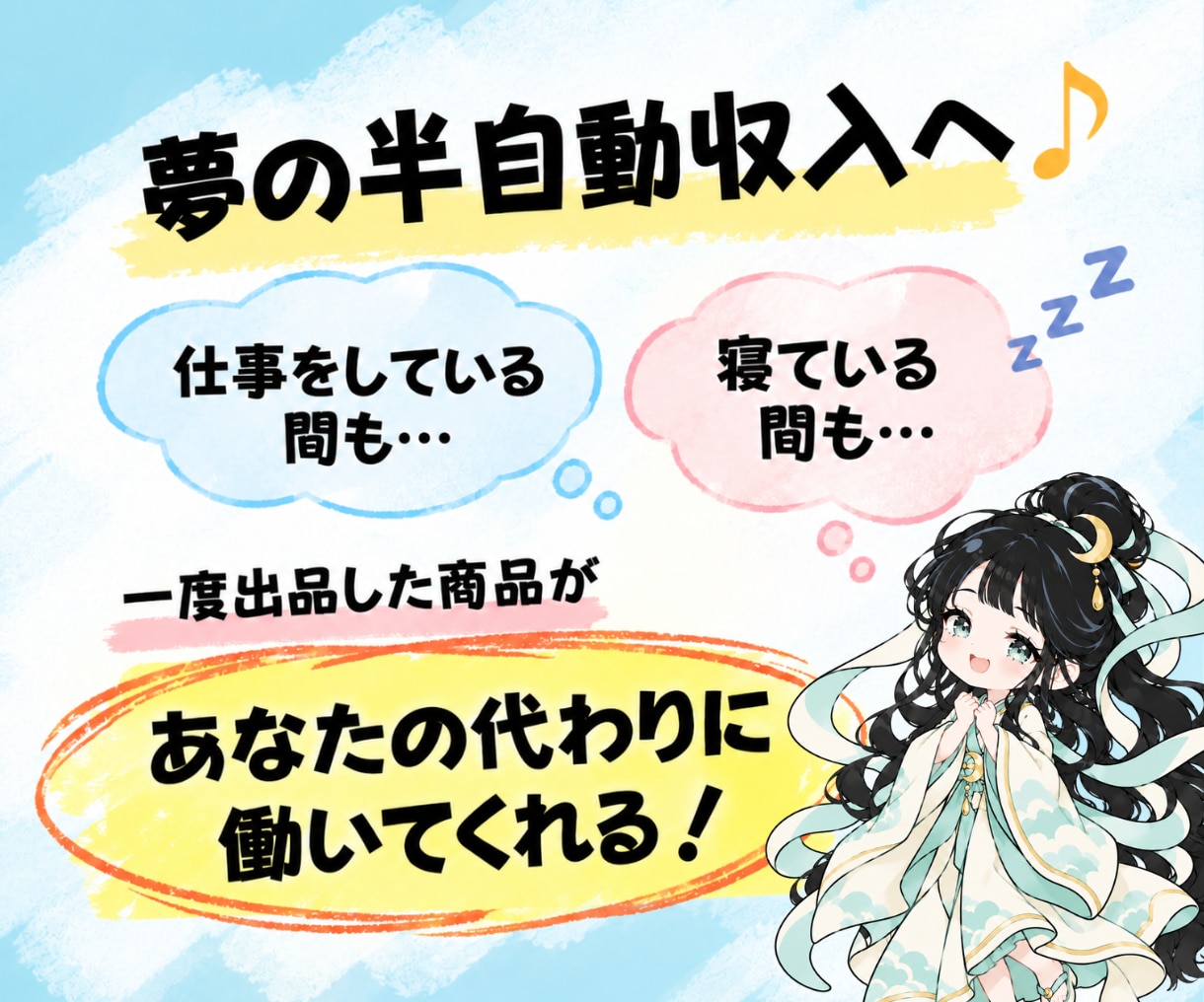 売れるコンテンツをあなたに代わって作成します あなたは売るだけ！商品作りはまるごとお任せで副業デビュー！ イメージ4