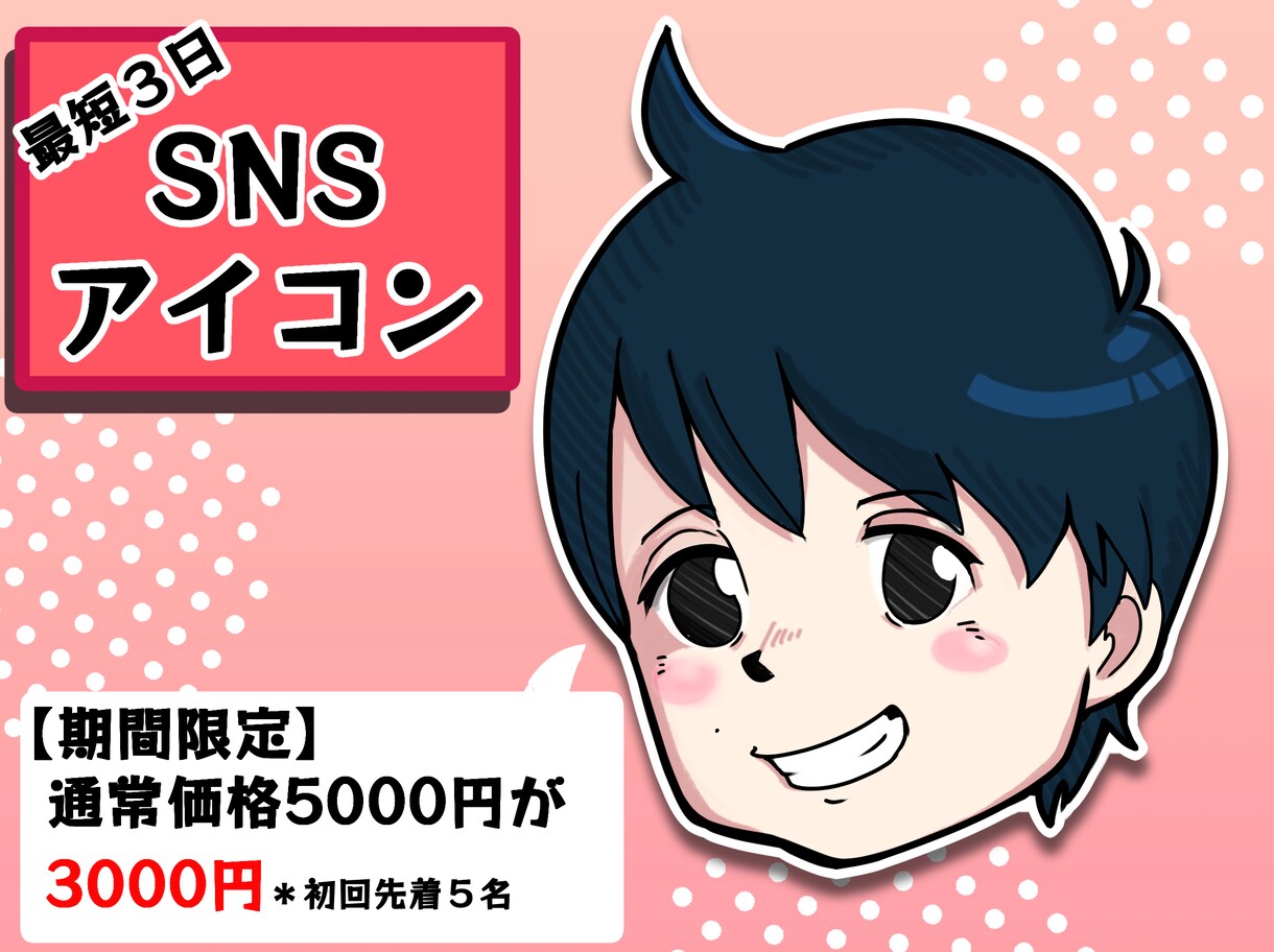 SNSアイコン専用【やわらか可愛い似顔絵】描きます 使用用途に合わせて柔軟に対応可★大切な方へ特別なプレゼントを イメージ1