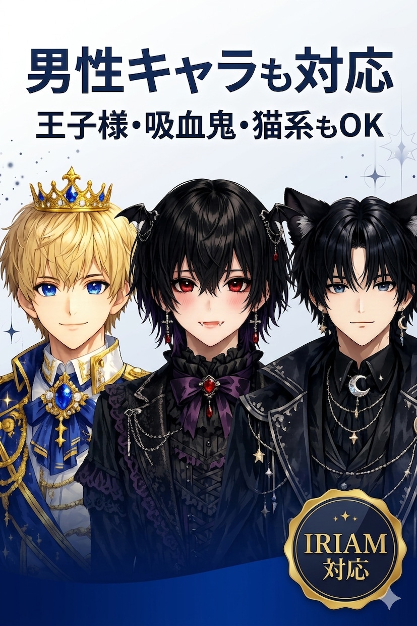 IRIAM対応！！あなただけの立ち絵制作します 初心者歓迎！配信で使えるキャラを制作します イメージ3