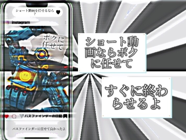 YouTubeのショート動画の編集をします 編集はかわいい系からかっこいい系まで対応しております。 イメージ1