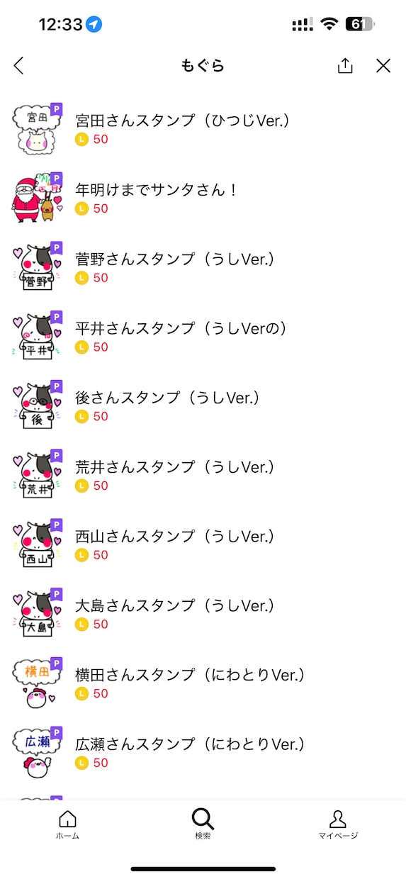 お子様・ペットのLINEスタンプ作ります LINEスタンプ作成　友人、ペット、お子様何でもOKです！ イメージ2