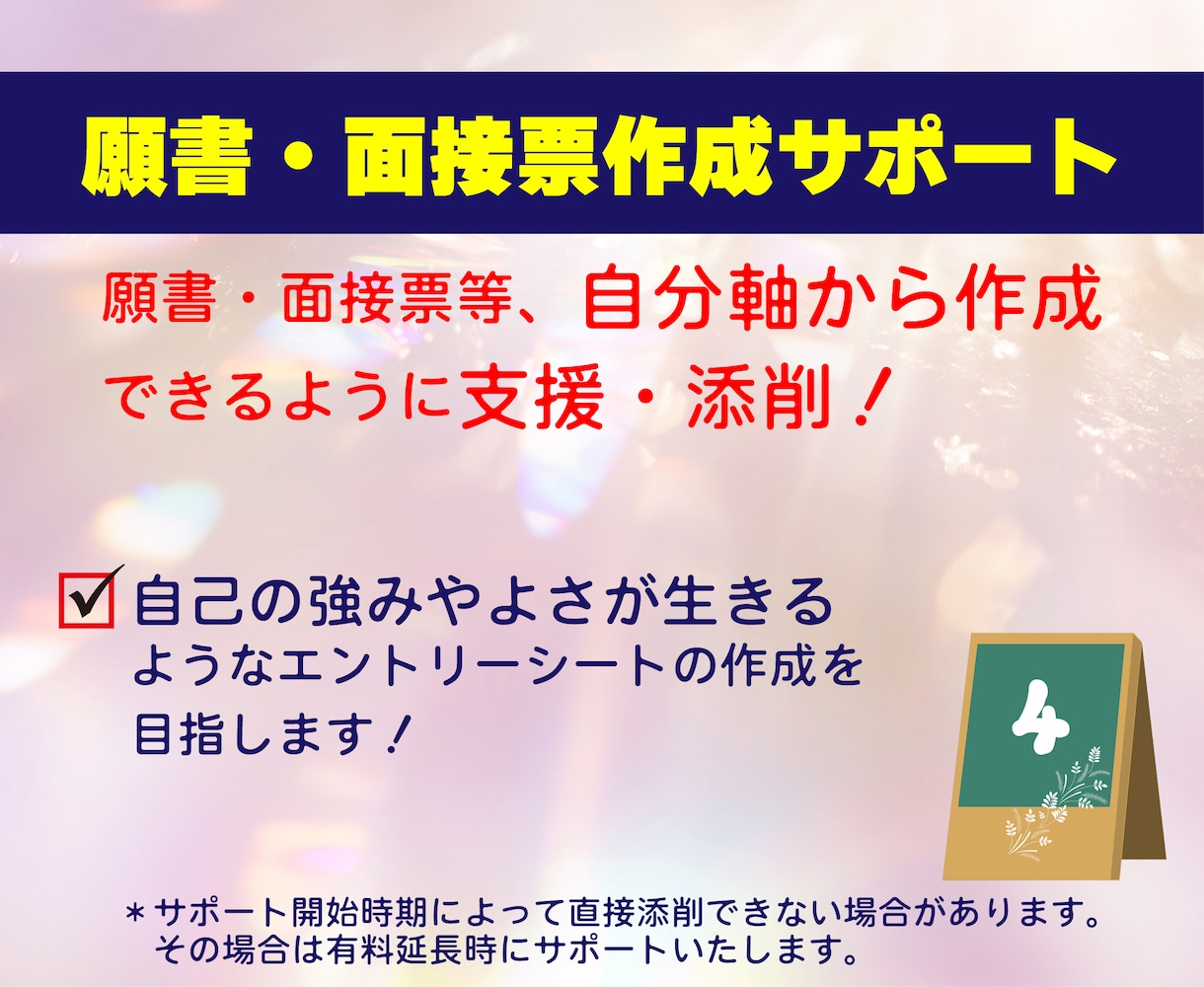 元校長直伝！全国教員採用試験のトータル支援します 4か月徹底伴走！自分軸であなたらしい新規採用教員を目指す イメージ7