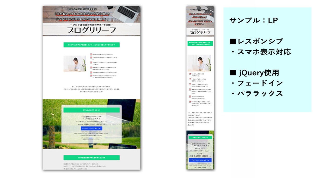 個人事業主のホームページ・LPをコーディングします あなたのデザインからスマホ対応や動きのあるLPを再現します！ イメージ5