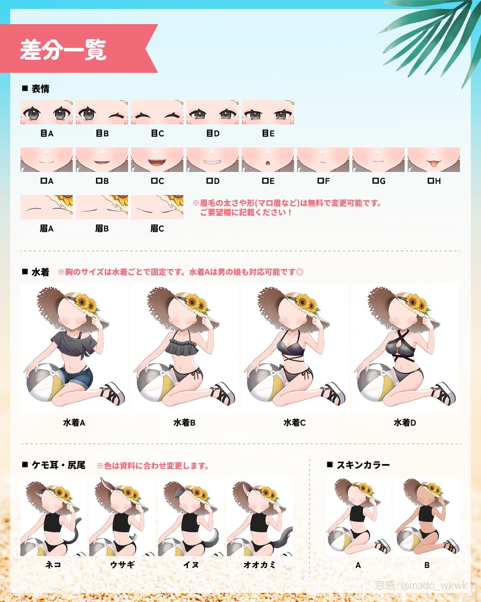7月末まで！水着量産イラストお描きします 商用利用OK◎1枚絵と透過画像どちらも納品します！ イメージ7