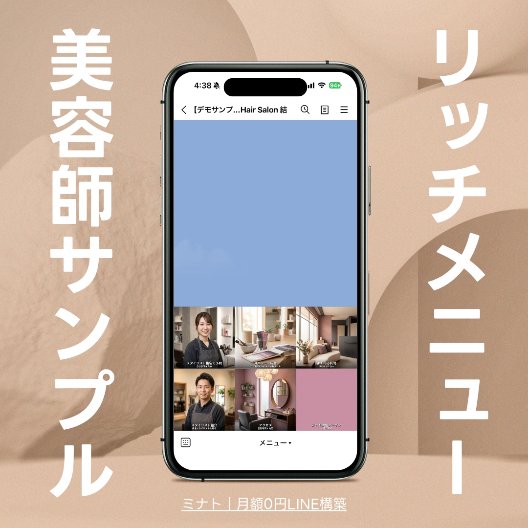 新規LINE公式アカウントをプロが構築します 公式LINE開設 | アカウント初期設定構築 イメージ5