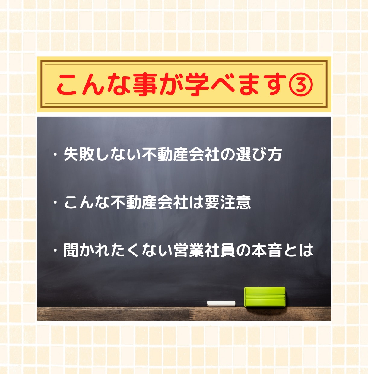 失敗しない「㊙お部屋の探し方」をプロが伝授します 賃貸業界歴18年のプロが明かす！賃貸お部屋の探し方マニュアル イメージ9