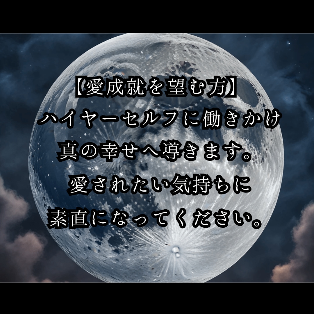 ハイヤーセルフ【愛成就を望む方】真の幸せへ導きます 運命の相手に愛されるようにする術と鑑定のサービスになります。 イメージ1