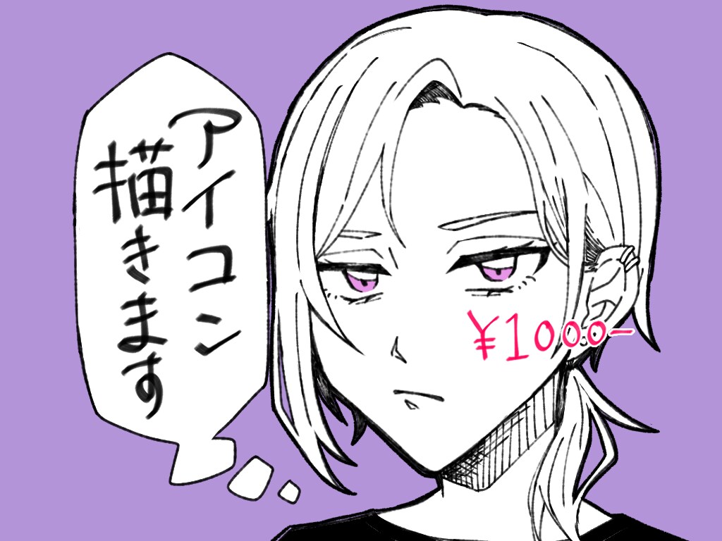 格安☆人物キャラのアイコン描きます 即購入可◎ シンプルで印象的な顔だけ絵 イメージ1