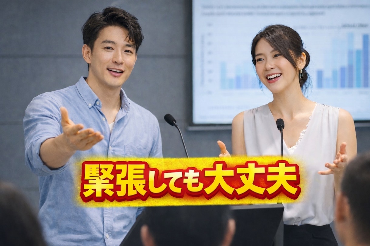 会議・プレゼンが苦手な会社員をサポートします 冒頭15秒で心をつかむ、緊張せず堂々と話せる実践講座 イメージ2