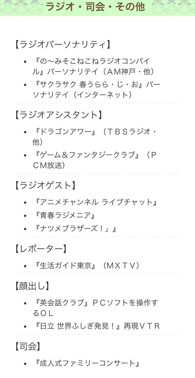 プチナレーション【現役プロ声優】スタジオ収録します TV番組NA・ラジオCM・企業VPなど【商業実績1000～】 イメージ4
