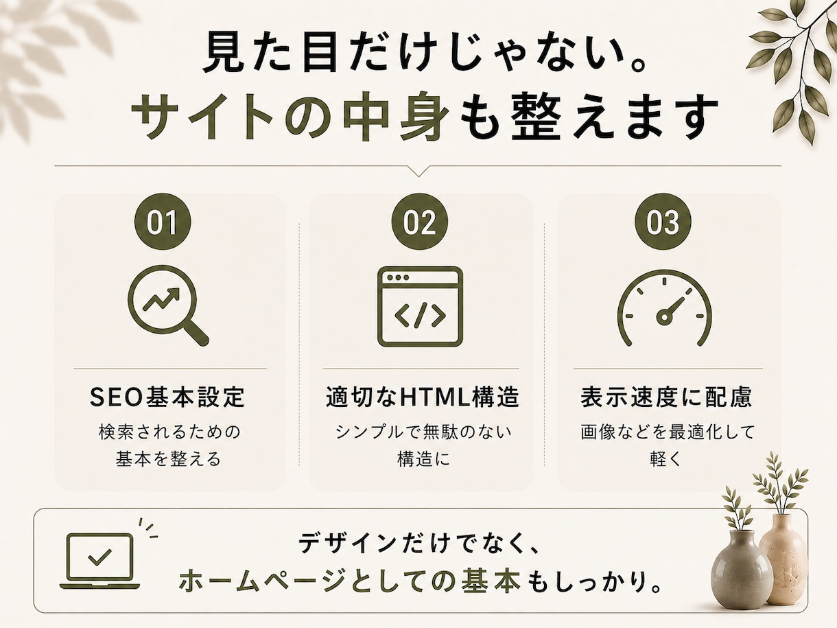 集客につながるホームページを制作します スマホからのお客様を考えたモバイルファースト設計 イメージ4