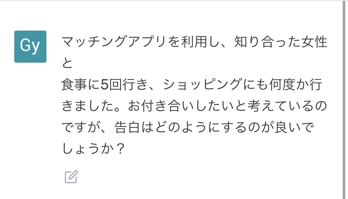 AIに恋愛相談？AIに恋愛相談します あなたの代わりにAIに恋愛相談をし、答えをお伝えします！ イメージ2