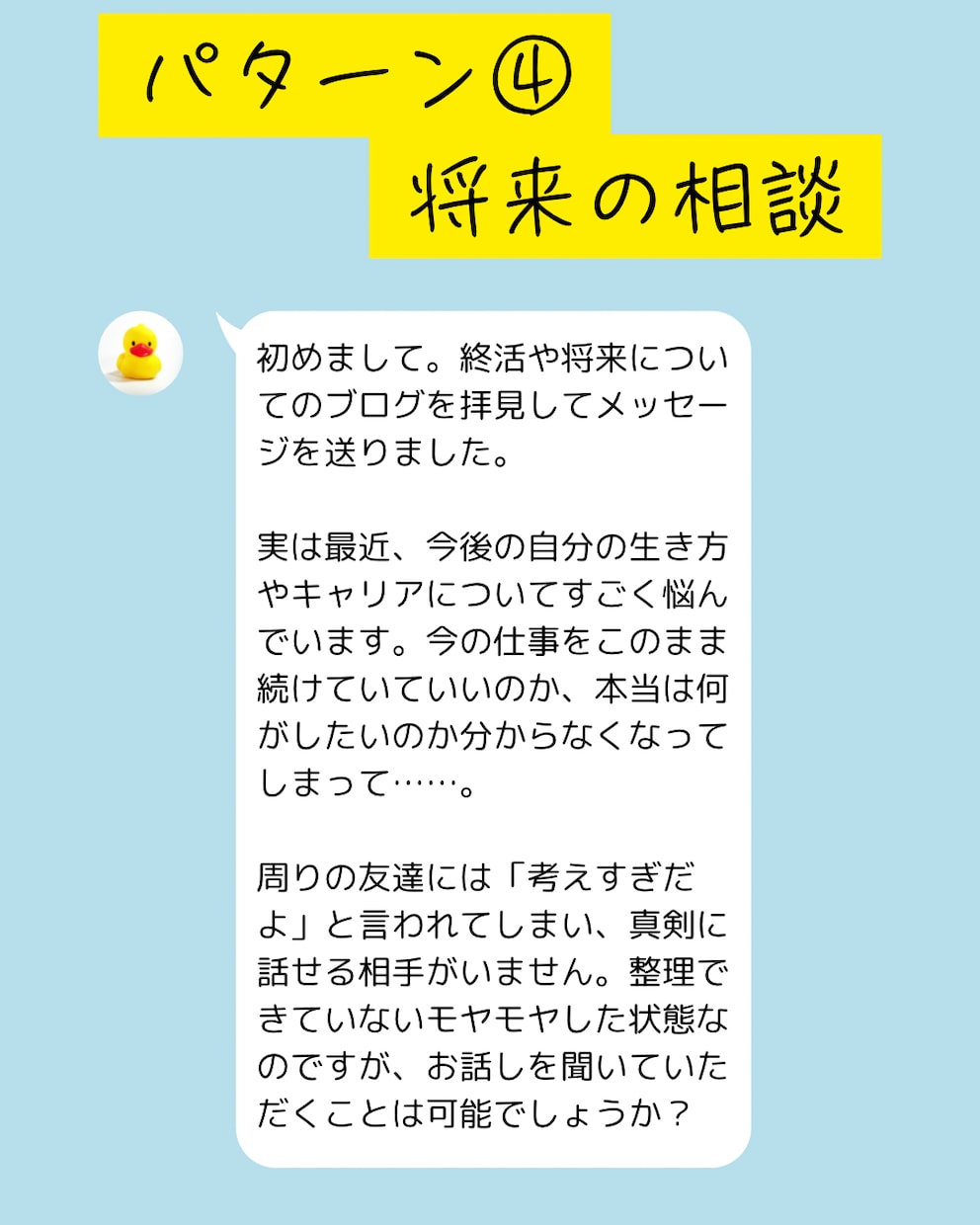 友達に話すほどでもない、小さな好奇心を受け止めます 日常の出来事から趣味の話まで。「誰かに話したい」を受止めます イメージ8