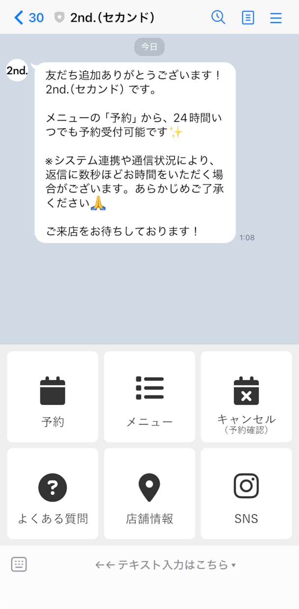 Googleカレンダー連携のLINE予約構築します トラブルなし！確認型予約フローで美容室の集客を自動化します イメージ1