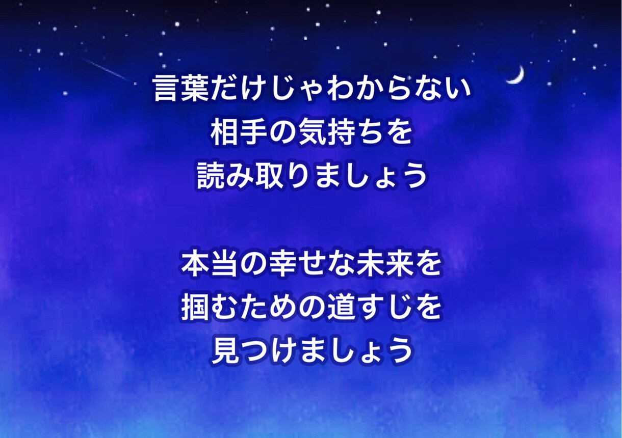 続けるか終わらせるのかリアルな相手の本音教えます 好きだからこそ、複雑な関係だからこそ人に言えない悩みを解決 イメージ9