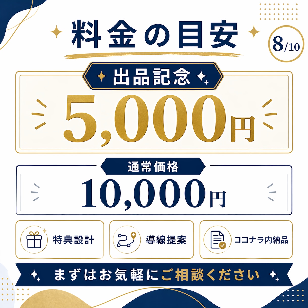 LINE登録が増える特典を設計します 現役DRMマーケターが登録される特典名と導線を提案 イメージ8