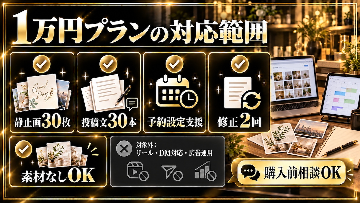Instagram運用代行｜30日分を制作します 画像30枚・投稿文・予約設定まで初回1万円 イメージ6