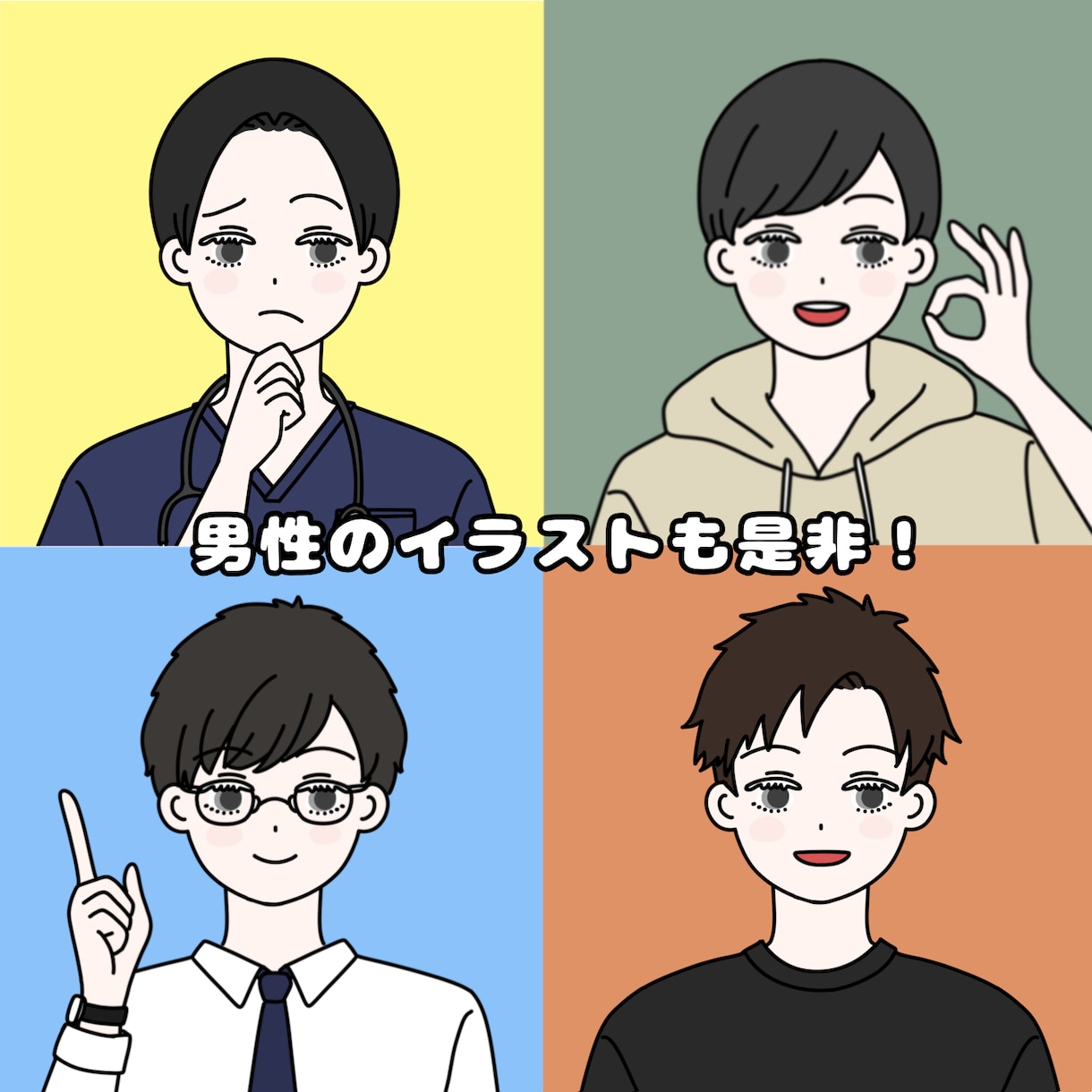 お目目ぱっちりな個性的なアイコン描きます 個性的なキャラクターアイコンはいかがですか？ イメージ2