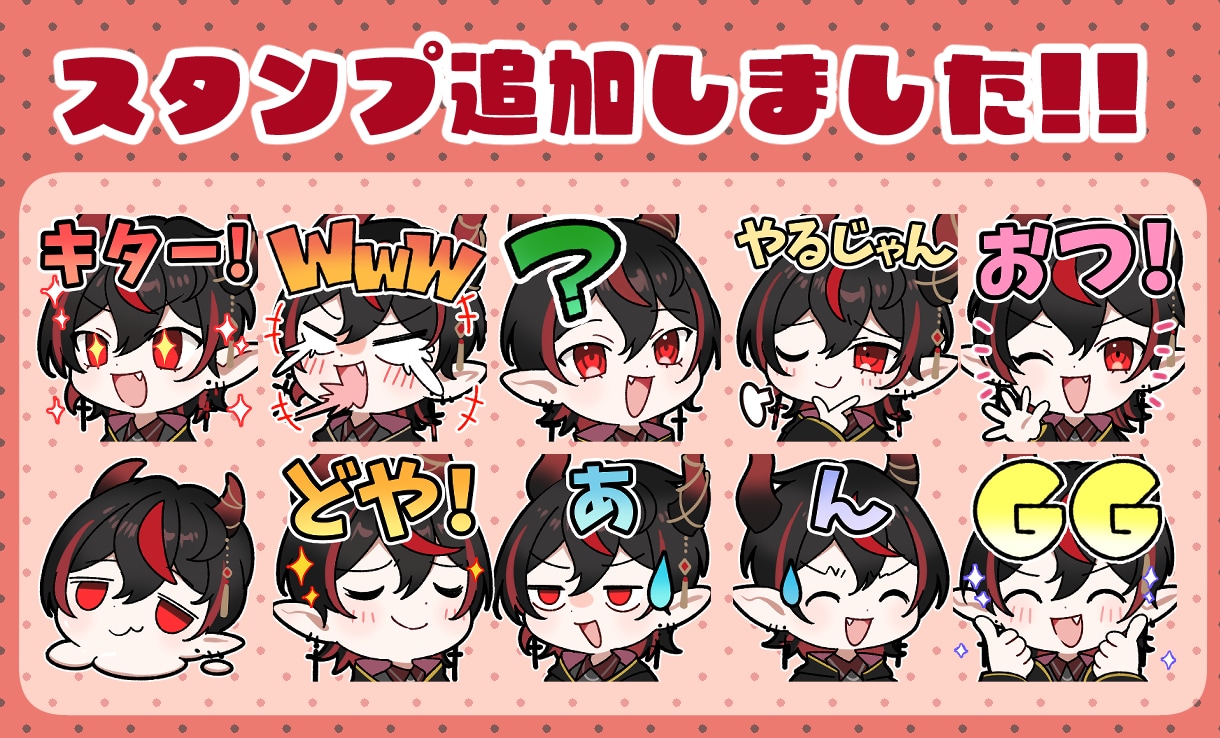 VTuber・配信者向けかわいいスタンプ制作します 配信をもっとかわいく盛り上げたいVTuber・配信者さまへ！ イメージ7