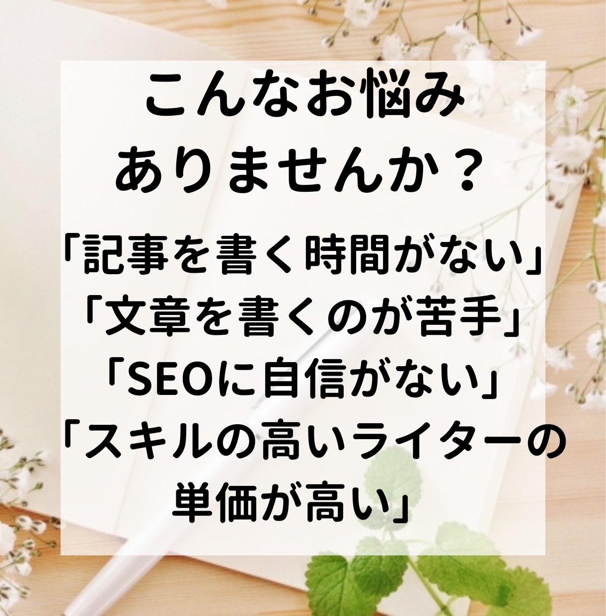1文字3円～高品質なブログ記事作成の代行します 現役ブロガーがあなたの「書いてほしい」記事を作成 イメージ2