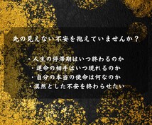 即日鑑定｜真実の未来と宿命の転機を完全透過します 【5000字越えの本格霊視鑑定】あなたの悩みを根本から紐解く イメージ3