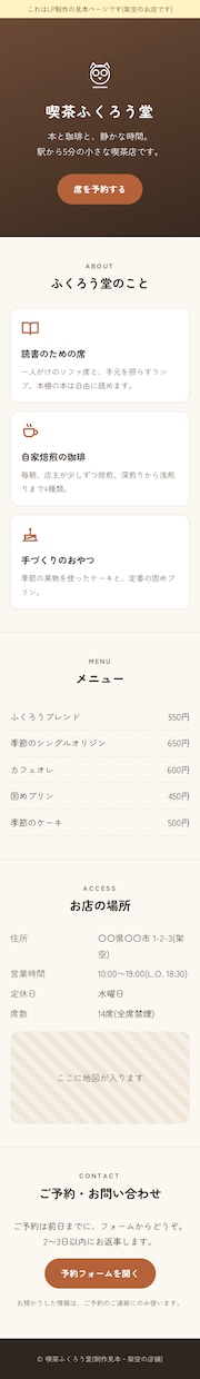 スマホで見やすいLPを作りますます 文章の下書きから公開まで、まるごとサポートします イメージ5