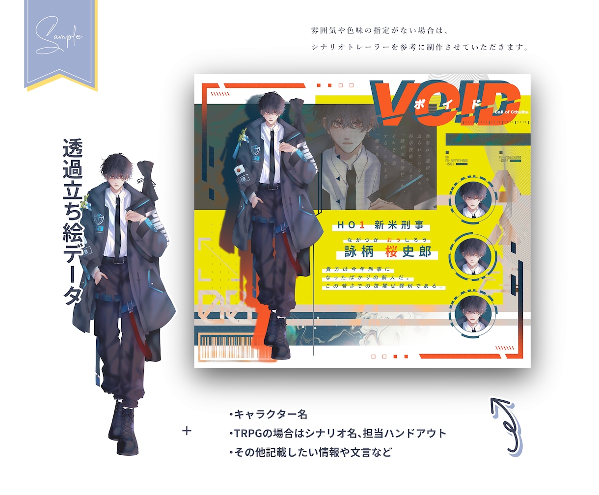 TRPG・創作等の立ち絵ディスプレイ制作致します ご希望の雰囲気に合わせ、よりキャラクターを魅力的に！ イメージ2