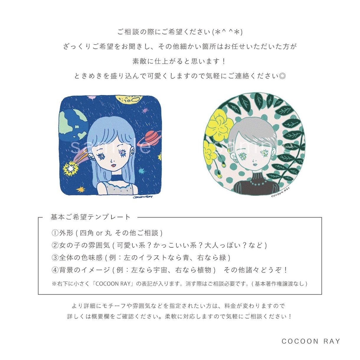 SNSの女の子アイコン描きます 女の子の雰囲気、アクセ、ファッション、背景こだわります！ イメージ2