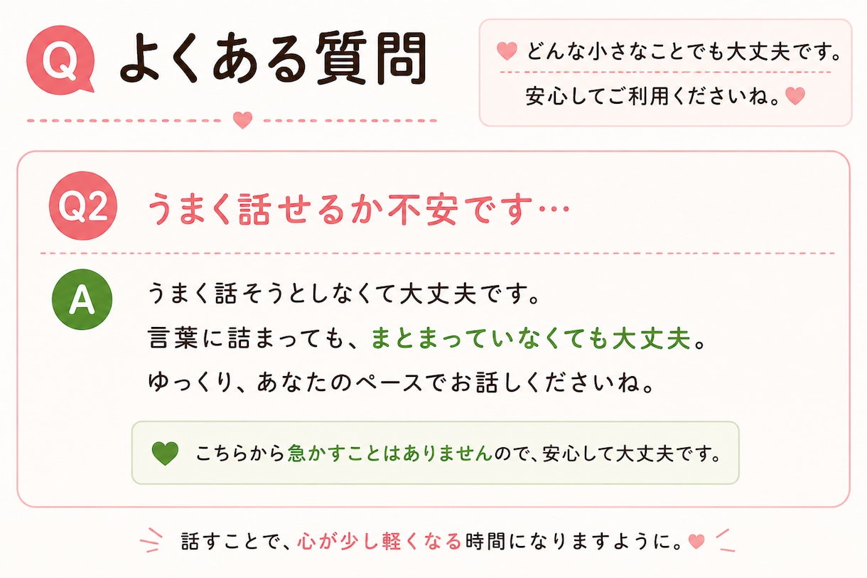 自分を責めてしまうあなたの気持ちを整理します 「またできなかった…」そんな自分責めを一緒にほどきます イメージ4
