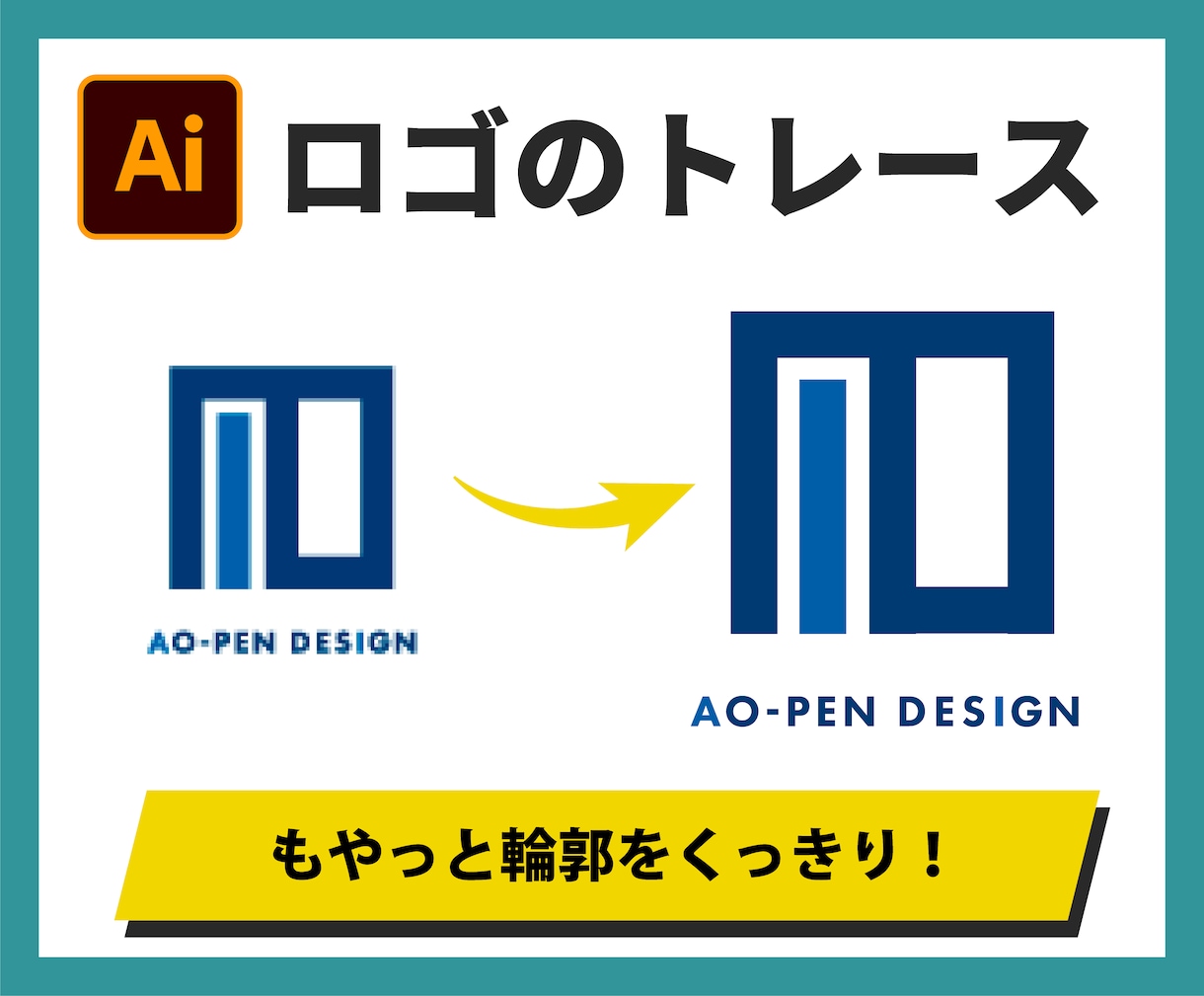ロゴ、イラスト、写真のAiトレースデータを作ります 正確、丁寧、素早く、トレース！Aiデータ作成お任せください イメージ2