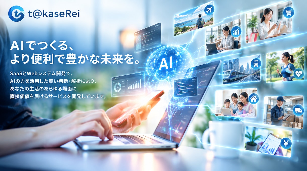 企業向けWebシステム・SaaSを開発します 業種を問わずアイデアを実用的なシステムに形にします。 イメージ1