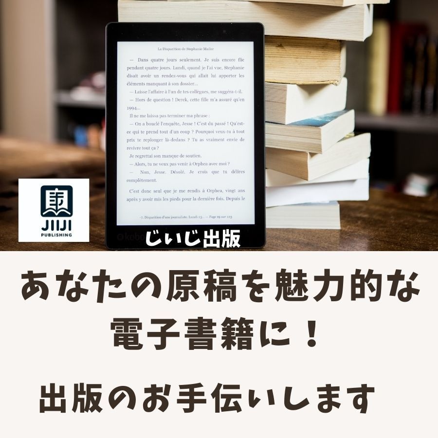 完成原稿をKindle電子書籍用に制作します 目次・レイアウト・紹介文を整え、出版用データに仕上げます イメージ5