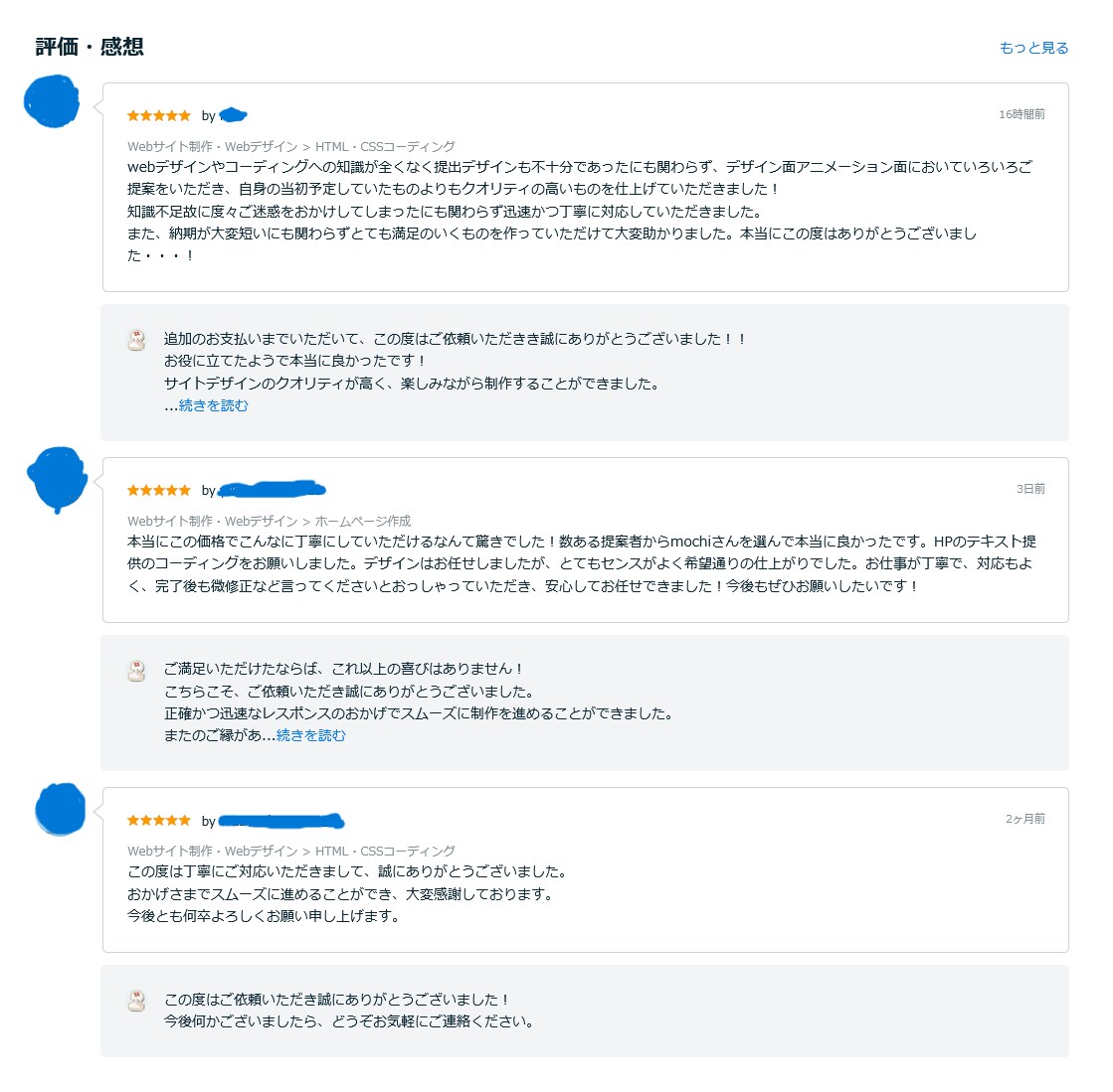 高評価率100%！デザイン通りにコーディングします 修正回数制限なし！即レス・柔軟な対応で納品後まで徹底サポート イメージ5