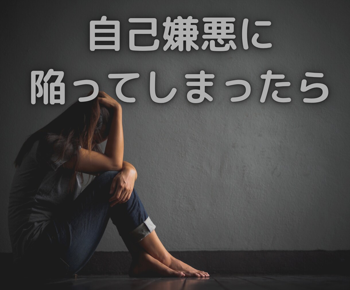あなたの気持ちに寄り添います 負のループから抜け出しましょう イメージ1