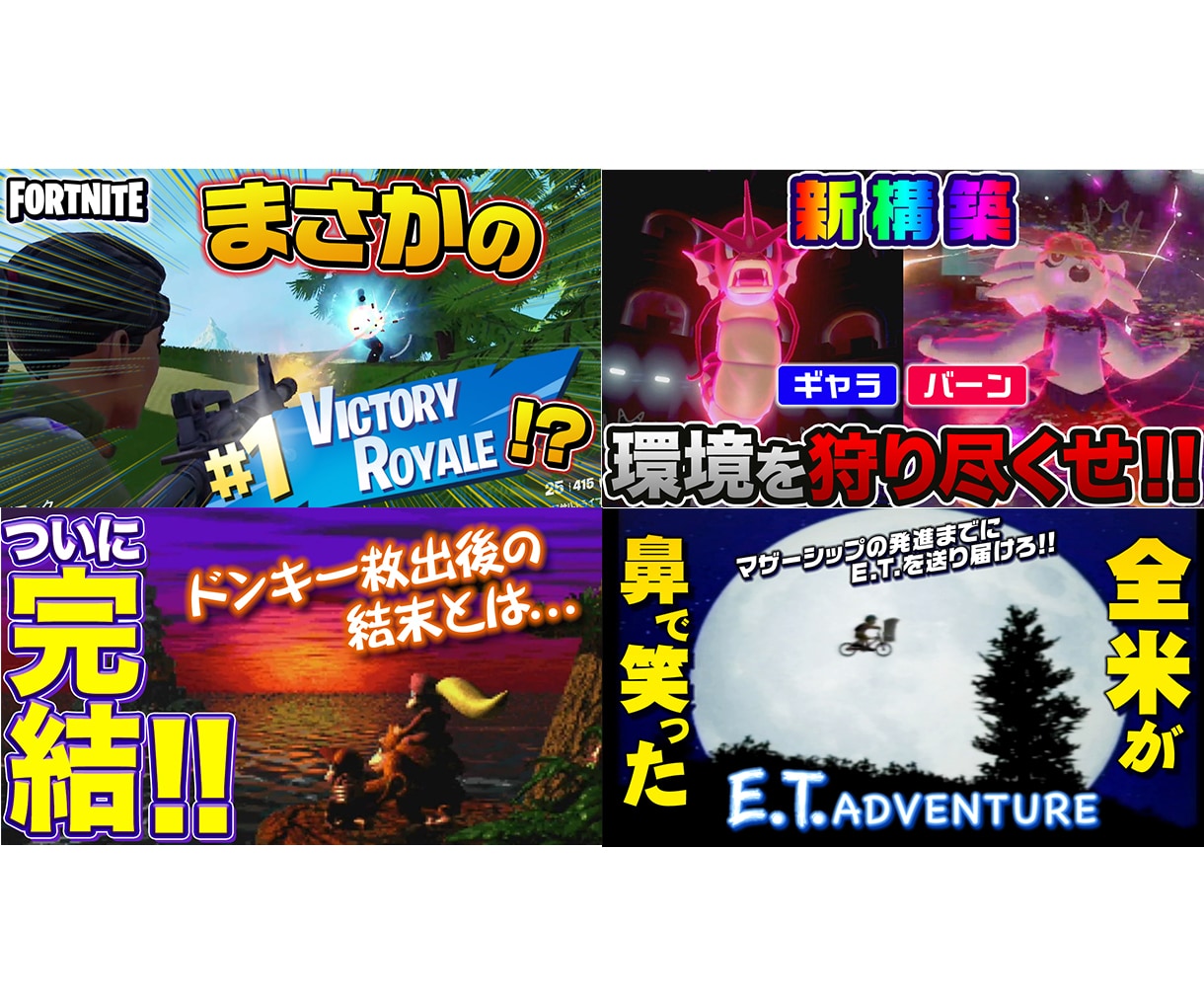ゲーム実況者のYoutubeサムネイルを制作します あなたの動画、サムネが原因でクリックされてないかも...!! イメージ3