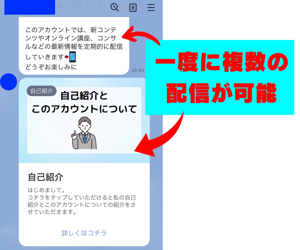 あなたのコンテンツビジネスをLINE構築します 圧倒的・効果的な価値提供でユーザーの信頼を掴みリピートを促進 イメージ3
