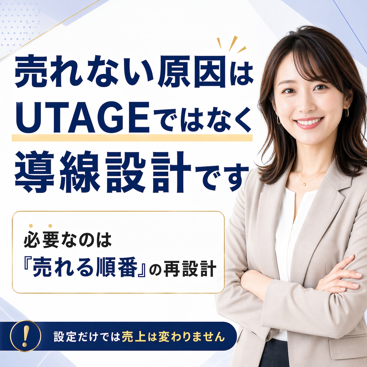 UTAGEを入れたのに売れない導線を改善します DRM視点で販売導線を改善、売れない導線を7日で整えます イメージ5