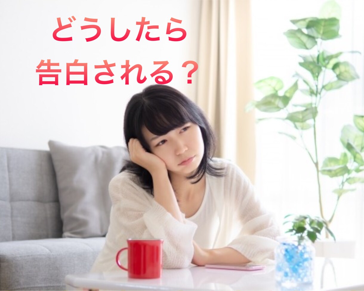 辛い・恋愛に悩むあなたの糸口見つけます 恋愛がうまくいく素敵なあなたへ生まれ変わるサポートします イメージ3