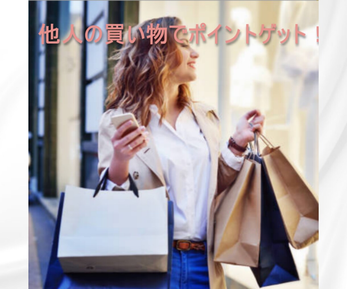 在庫不要 BUYMA転売デビューをサポートします 高額教材を買いたくない方向けのBUYMAデビューの教科書です イメージ5
