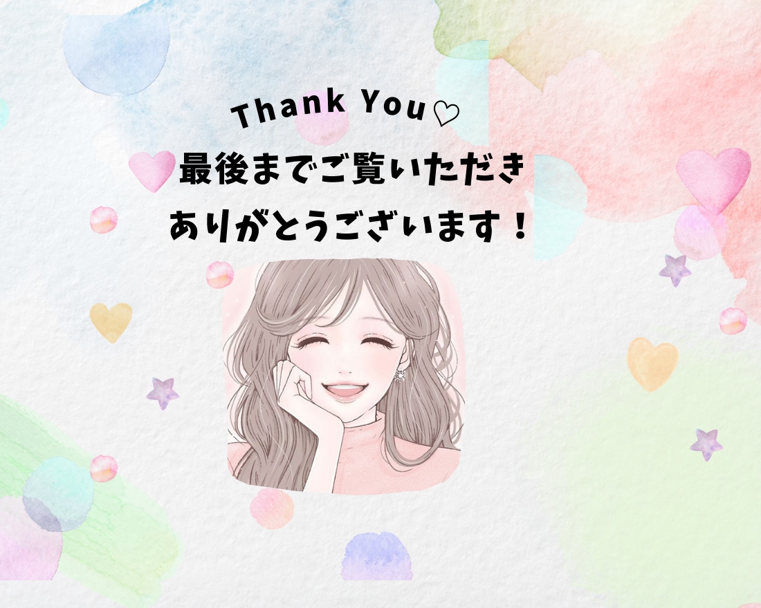 モヤモヤ解消！誰にも話せないお気持ちをお聞きします 今すぐ話して！仕事、家族、介護などの悩みを自由に話すオアシス イメージ9