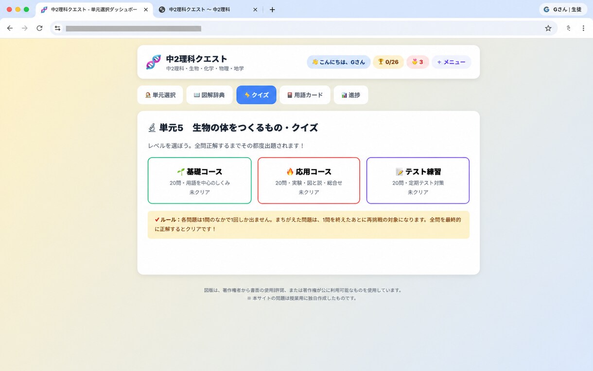 塾で使える学習用Webアプリケーションを作ります 先生編集対応の学習アプリを開発します イメージ6